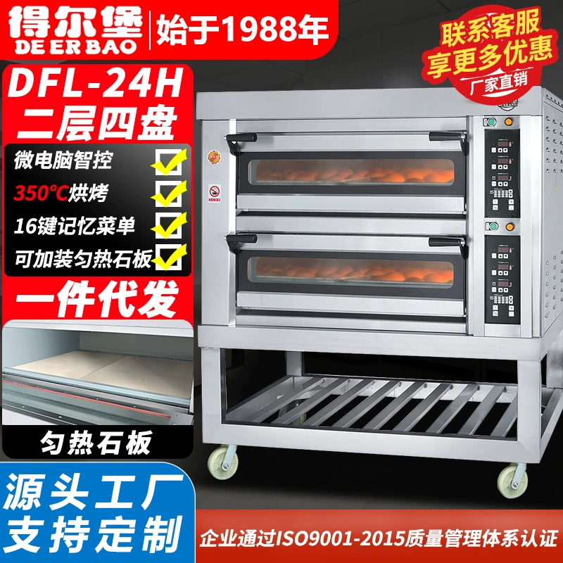 Печь Коммерческий торт торт Пицца хлеб электрическая печь многофункциональная кухонная плита с сланцевыми пластинами на втором этаже