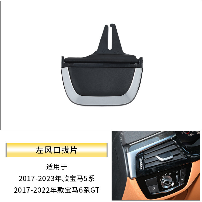 Bmwの新型5系g 38エアコンの吹き出し口を適用します。|undefined