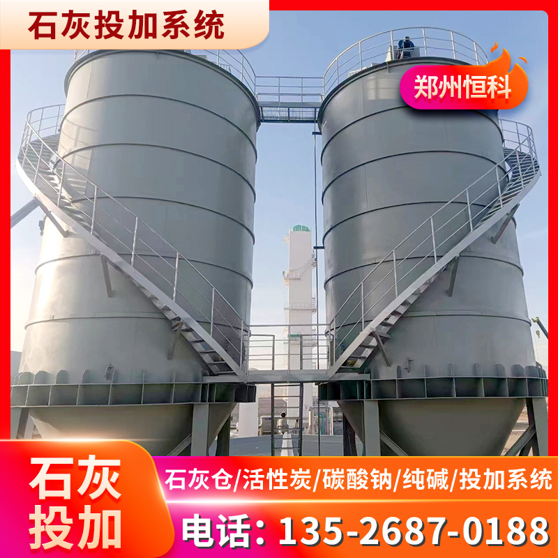 碳酸钙投加系统   活性炭投加 石灰料仓 破拱装置 厂家现货
