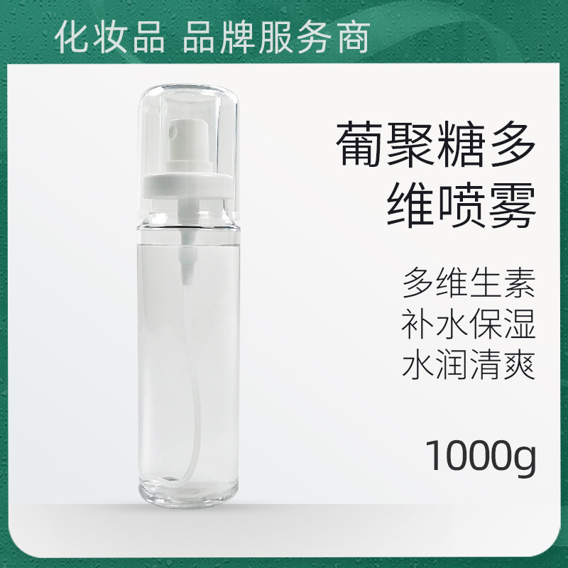 葡聚糖多維噴霧補水保濕水凝飽滿水潤清爽溫和親膚1000g OEM/ODM
