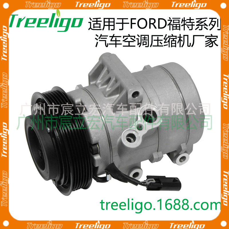 适用于FORD福特系列 汽车空调压缩机厂家CO 11209C 6E5Z19703A
