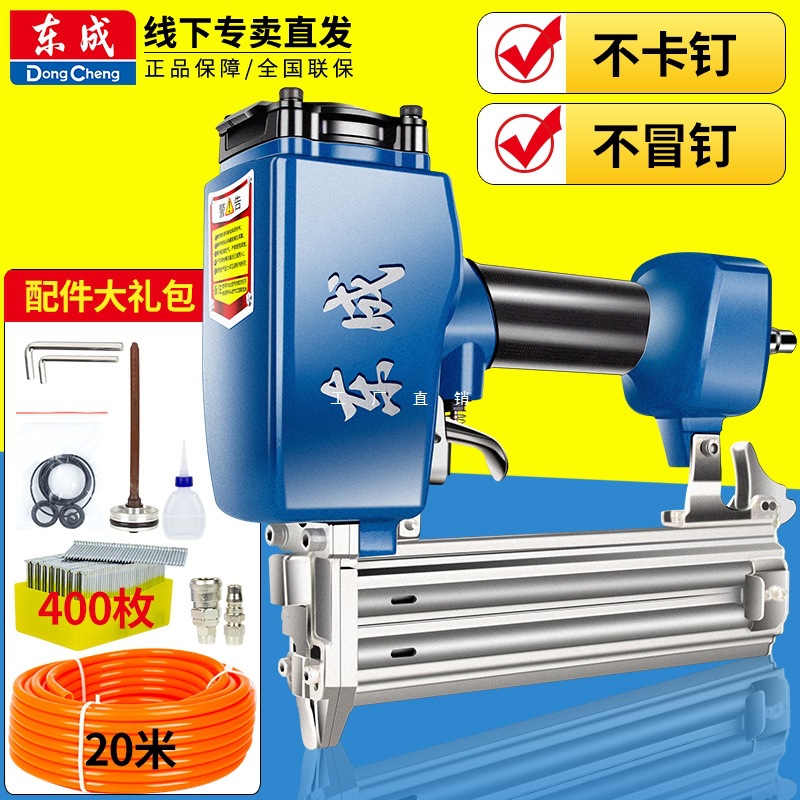 东成30直钉枪钢钉枪气动气钉枪木工专用气动钉枪蚊钉码钉50直钉枪