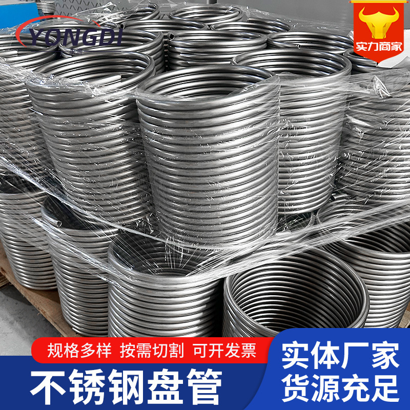 Stainless Steel Heat Exchanger Coil Industrial Heat Exchanger Household Refrigerator Air Conditioning Cooling and Heating Coil Factory Customization