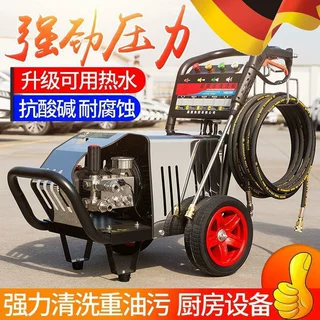 定制消毒洗厨房超高压不锈钢清洗机耐高温耐腐蚀洗车机220V大功率