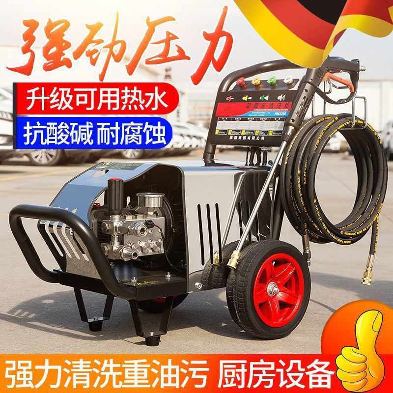 消毒洗厨房超高压不锈钢清洗机耐高温耐腐蚀洗车机220V大功率商用