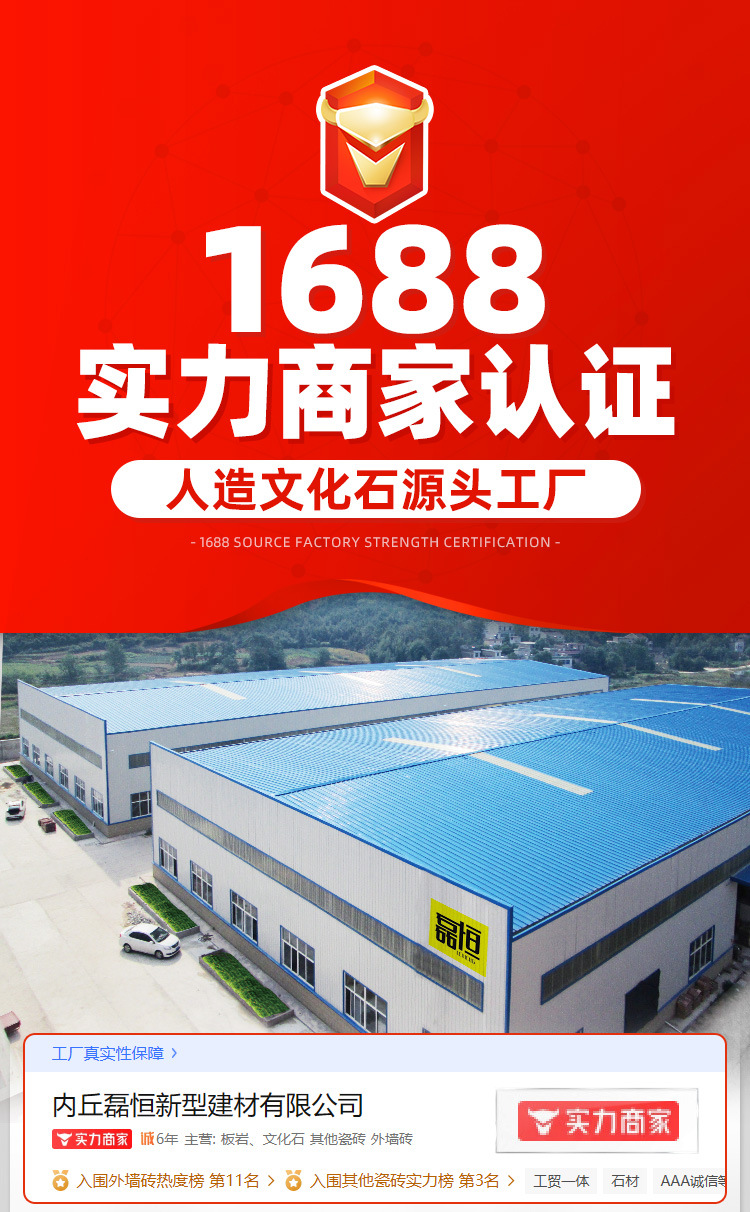 顶部投放_人造文化石_01.jpg