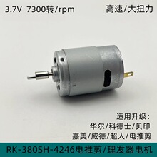 RK380����늙C3.7V7300�D���b�A����Ƽ�ؐӡ���������R�_