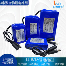 乐德电池14.8V锂电池4串16.8V聚合物锂电池10000mAh5000mAh可充电