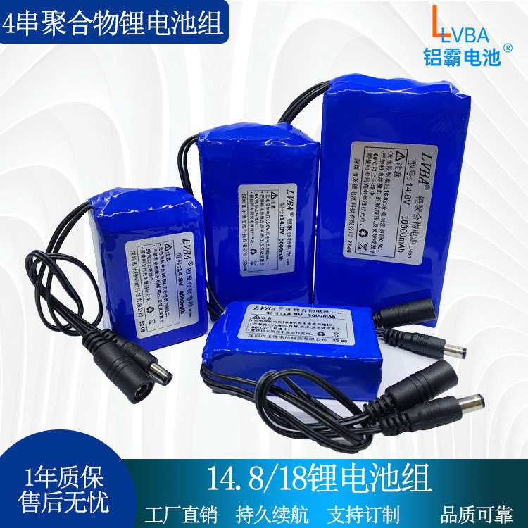 乐德电池14.8V锂电池4串16.8V聚合物锂电池10000mAh5000mAh可充电