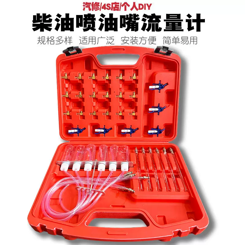 喷油嘴回油油量检测仪 喷油器测量工具回油量杯 共轨柴油测试接头