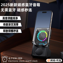 2025年新款磁感应音箱桌面迷你蓝牙音响便携式你音炮智能蓝牙音箱