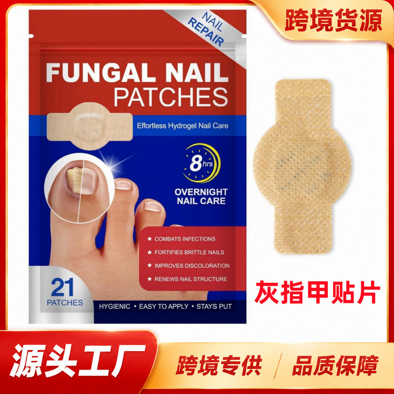 Cross-Border Nail Fungus Patches, Anti-Dirt and Repair Foot Care Patches, Nail Groove Inflammation Antibacterial Patches, Toe Nail Protection Patches