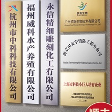 不锈钢广告牌公司门牌牌匾牌子招牌制作厂牌户外门头铜牌定 做定