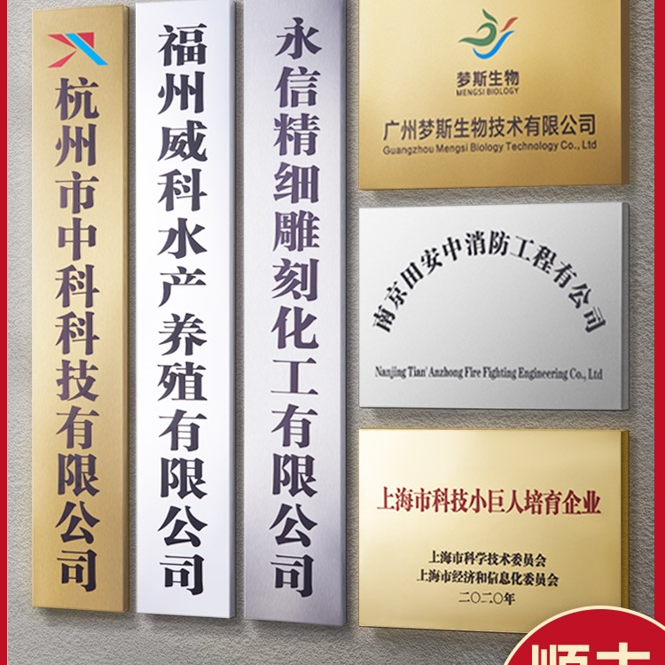 不锈钢广告牌公司门牌牌匾牌子招牌制作厂牌户外门头铜牌定 做定