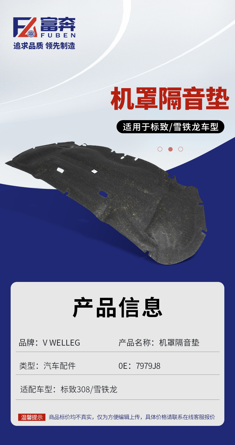 7979J8 Suitable for Citroen Peugeot 308 Hood Sound Insulation Cotton Engine Heat Insulation Cotton Original Genuine