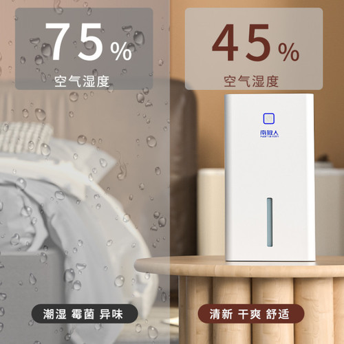 Factory-made and sold dehumidifiers for home use, quiet air extraction, bedroom air, small size, moisture absorption, dehumidification, indoor use