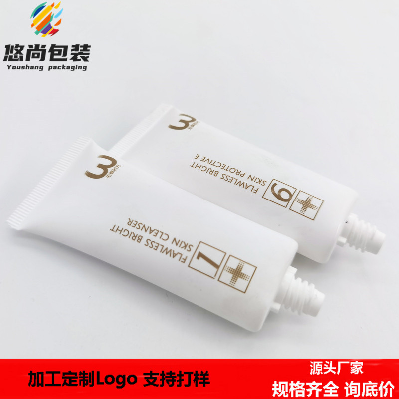 定制30ml超柔软光油扁管BB霜防晒霜塑料PE化妆品磨砂白管包装扁盖