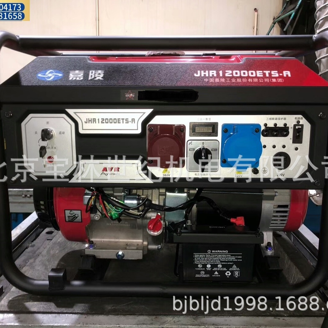 JHR12000ETS嘉陵汽油发电机 8.5KW嘉陵汽油发电机 10KW嘉陵发电机