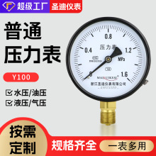 标准螺纹m20*1.5径向真空负压表水气油液压y100不锈钢普通压力表