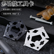 工厂直销EDC五角方卡片工具 12种多功能户外野营易携带工具卡