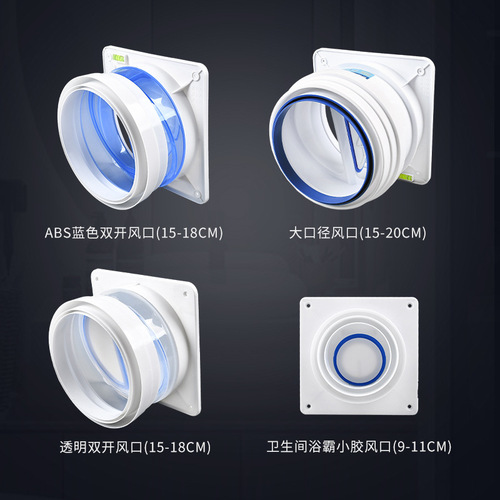 Flue check valve ABS household kitchen double-open check valve bathroom small air vent range hood check valve
