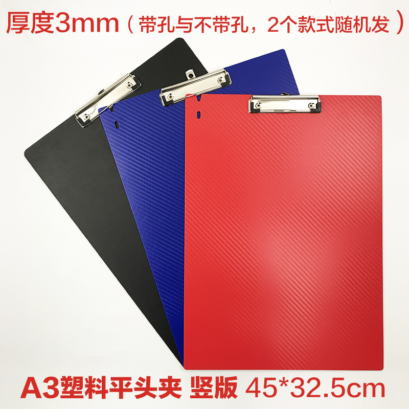 A3 플라스틱 플레이트 클립 세로판 색상 랜덤
