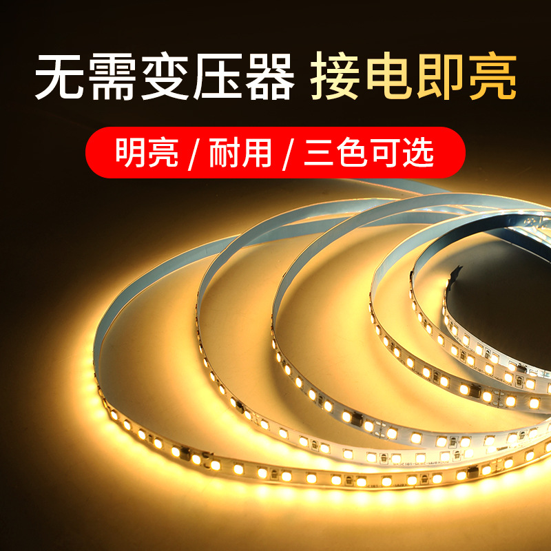 Tira de lámpara de alto voltaje, 220v, autoadhesiva, LED, tira de luz flexible, luz de fondo para pared, canal de luz, luz de parche, tres colores, ultrabrillante.