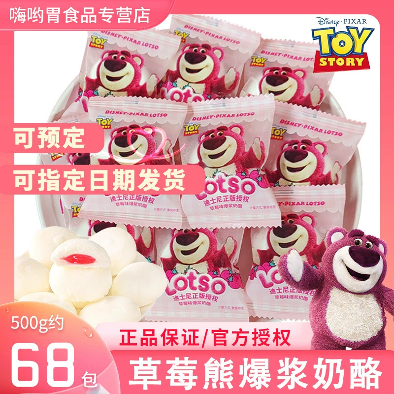 Маршмеллоу со вкусом клубники и сыра «Клубничный медведь» для свадебных подарков и закусок на выпускной в детском саду