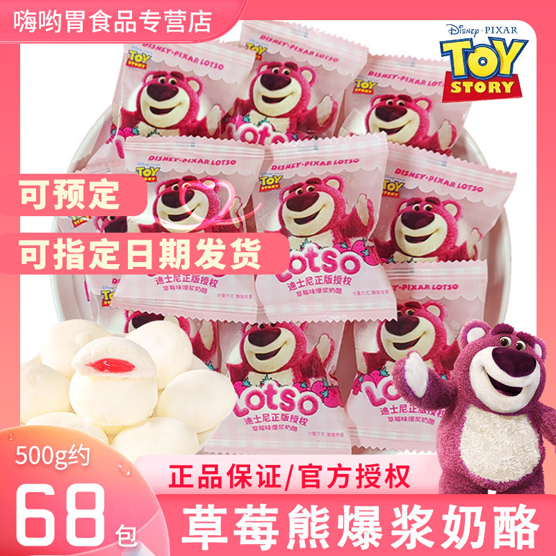 Cross-Border Strawberry Bear Strawberry-Flavored Bursting Cheese Marshmallow Wedding Favors, Kindergarten Graduation Snacks