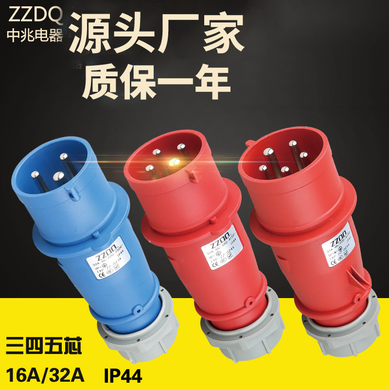 厂家直供户外工业防水防尘电源插头航空插头连接器明装暗装耦合器