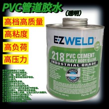 218�����|��PVC�ܵ��zˮ͸���ߙn��ճ��ؓ��946ml