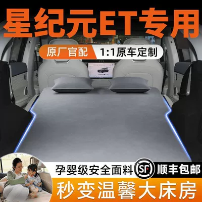 Xingtu Xingji Era Et Inflatable Mattress Trunk Inflatable Bed Car Bed Rear Sleeping Pad Travel Bed Sleeping Artifact