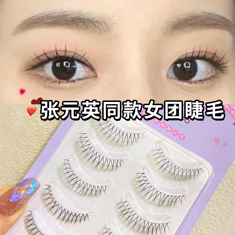 Lindo pestañas Shangpin Zhang Yuanying grupo de mujeres mismo estilo pestañas de simulación natural sentido del aire en forma de V transparente de tallo fino pestañas postizas