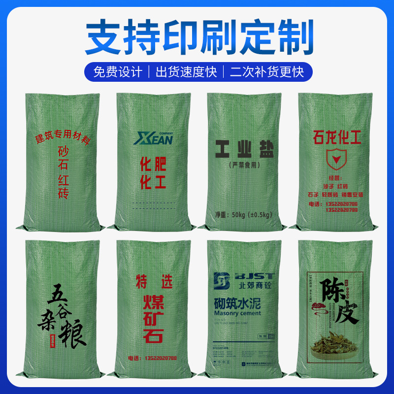 Bolsas de tejido al por mayor bolsas de piel de serpiente espesadas arena arquitectura decoración de granos transporte bolsa de maíz expreso movimiento bolsa de embalaje