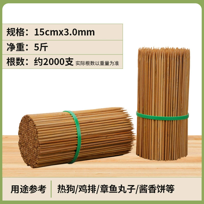 [#Bamboo sticks commercial wholesale carbonated special hard old bamboo sticks lamb skewers fragrant grilled sausages disposable barbecue sticks barbecue