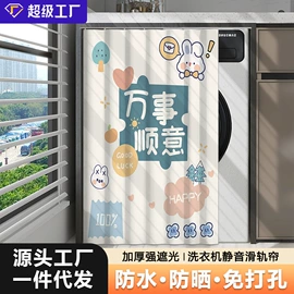 家用防尘罩;门帘、小窗帘;抱枕套