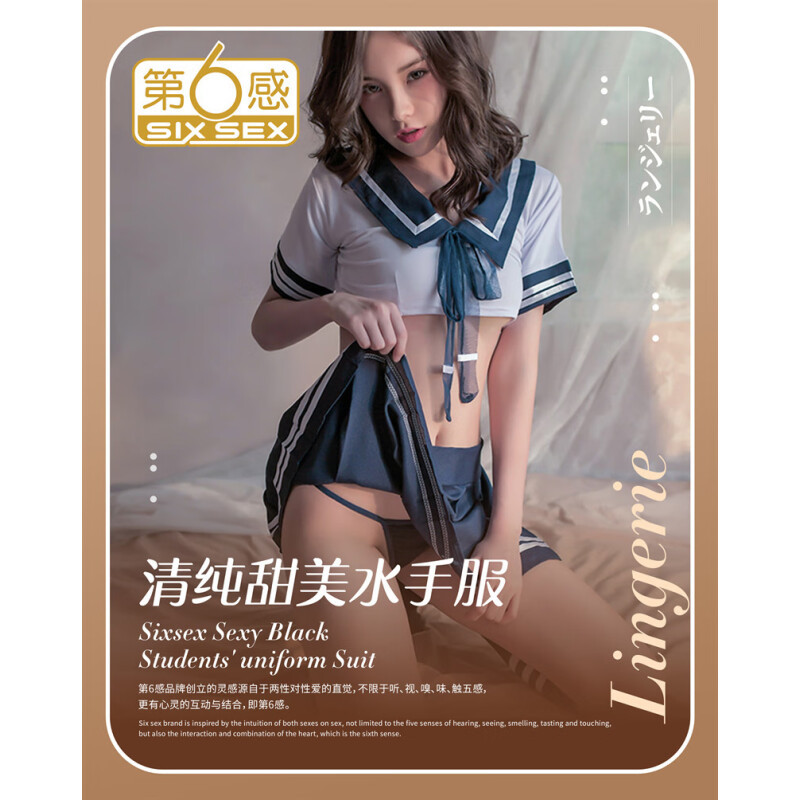 6센스 퓨어&스윗 세일러복 [6973974742778]