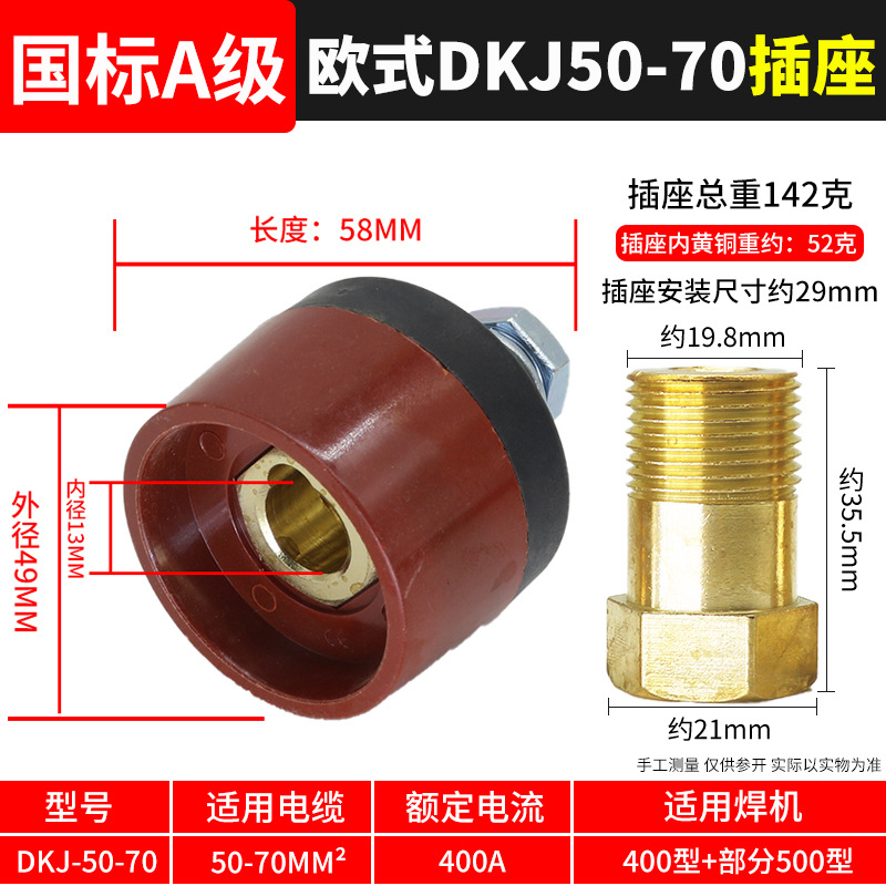 Conector rápido de soldadora eléctrica, conector rápido de alambre de soldadura de bronce completo, conector rápido, conector de enchufe especial para cable macho y hembra