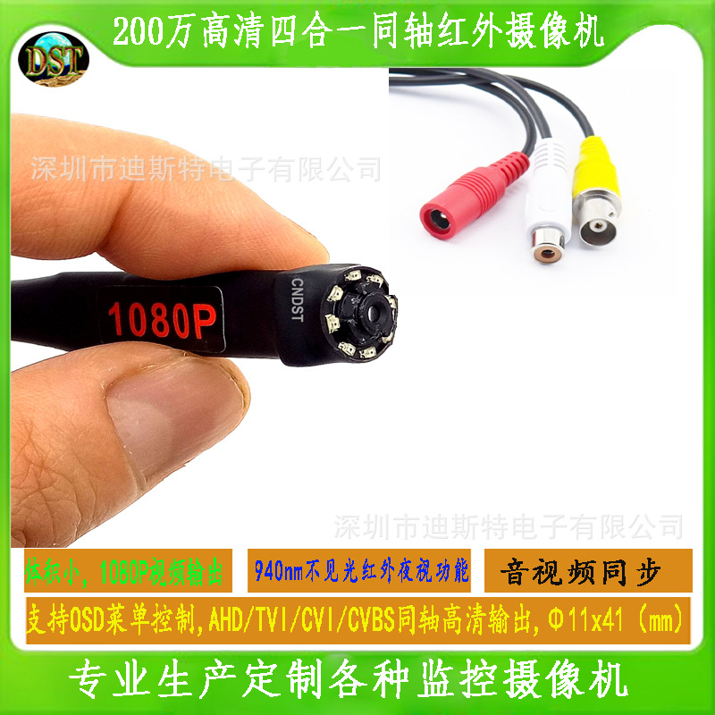 HD 2 million AHD/TVI/CVI/CVBS four-in-one surveillance industrial infrared night vision camera