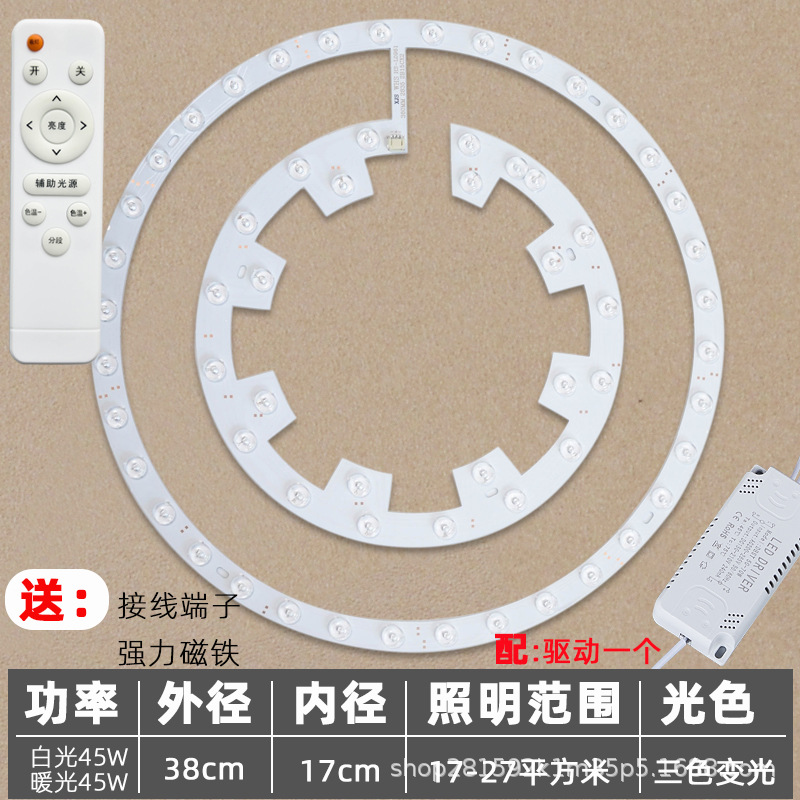 [infinite dimming remote control model] diameter 38cm 90w