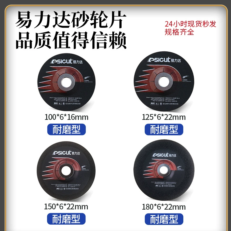 Spot Evilida 100/125/150/180 grinding tablets Snoring, wear -resistant, durable corner grinding machine resin sand wheel
