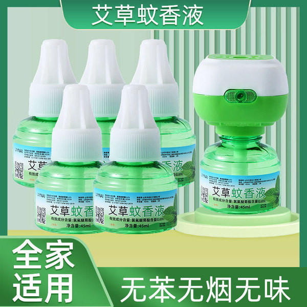 mosquito repellent fluid for home use