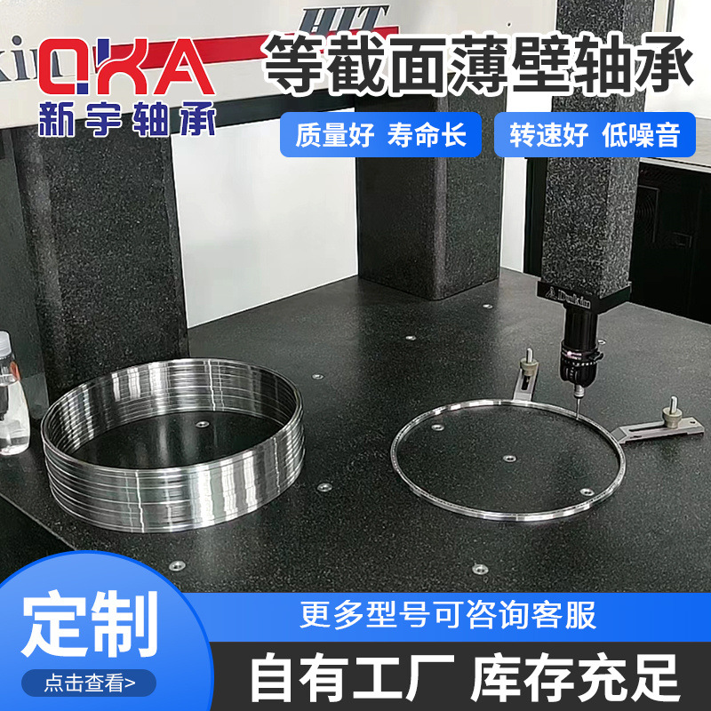 四点角接触球机器人手臂轴承 KG300XPO 替代KAYDON等截面薄壁轴承