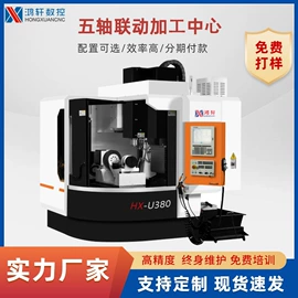 数控机床;加工中心;车床