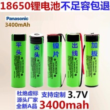 18650늳3400mahͲȫ^4.2V늳