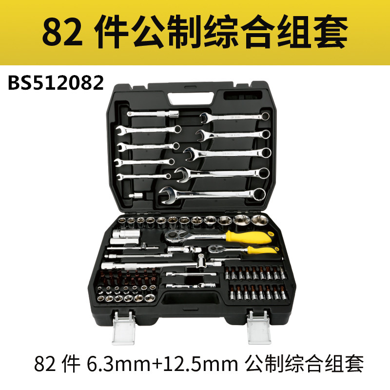 Funda de juego integral de 82 piezas 6.3 12.5mm