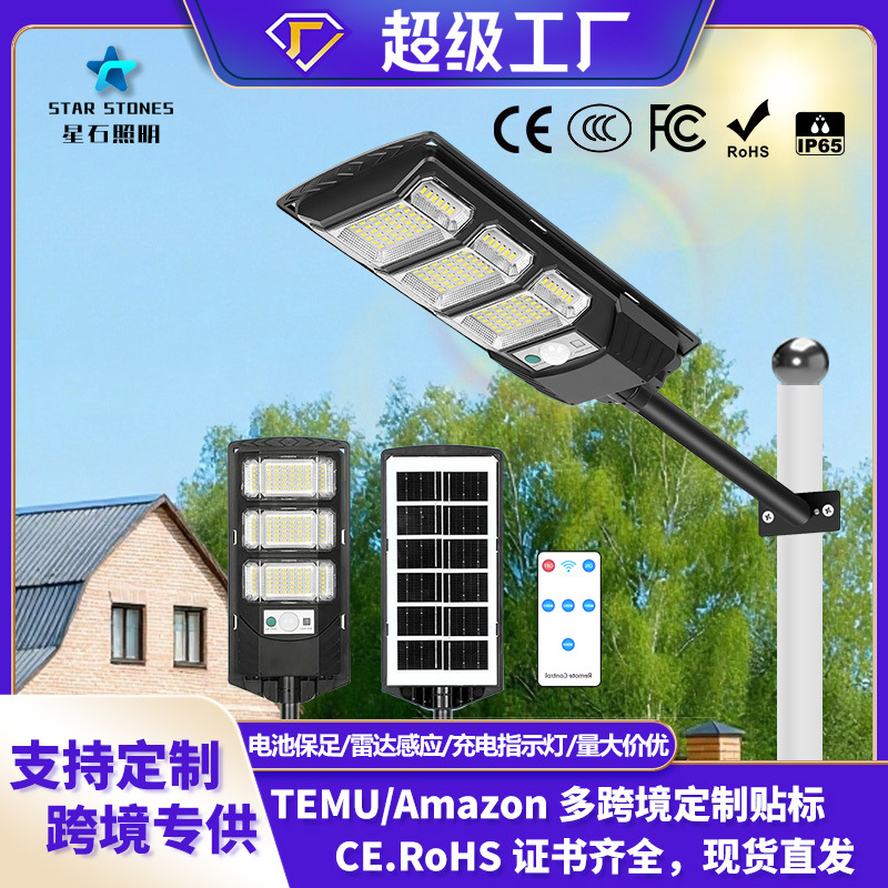 跨境爆品太阳能一体化路灯户外led人体感应庭院灯雷达小超亮金钻