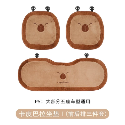 Seat Cover, Seat cushion, seat cover - rabbit-fur-embroidered-capibala-cushion-three-piece-set