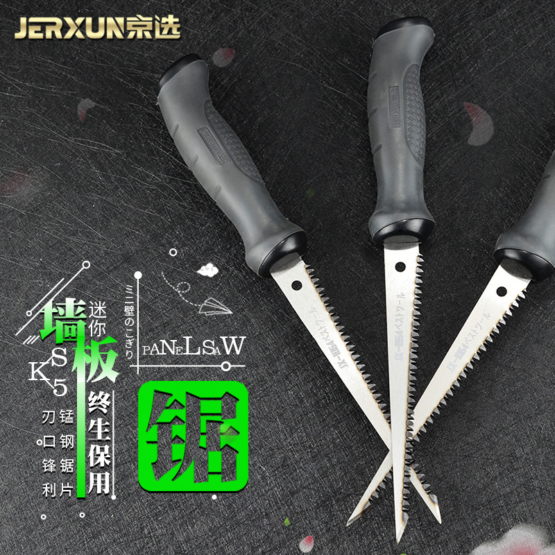 京选树锯子手锯木工快速园林锯木头手工据伐木刀锯家用户外墙板锯