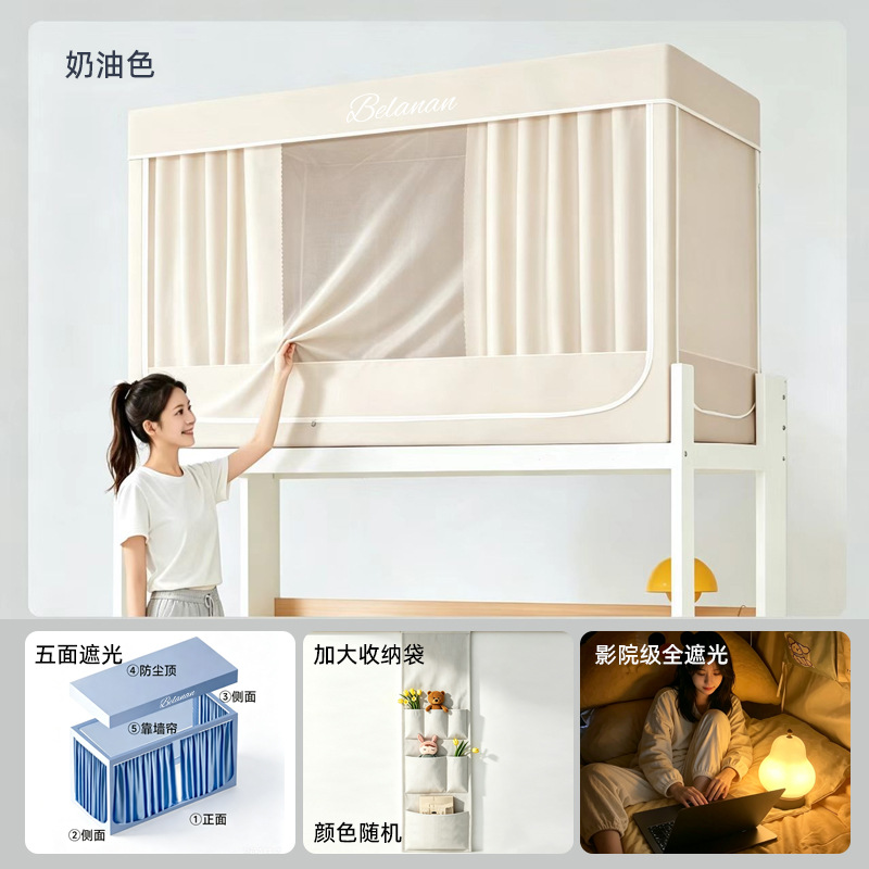 Cortina de cama mosquiteros integrados con fuerte sombreado para dormitorios universitarios, cortina de cama cerrada para dormitorios superiores e inferiores, general